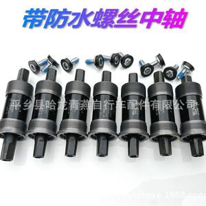 Boîtier de pédalier de VTT 118 122 mm en acier étanche avec axe arrière à vis et jeu de joints d'étanchéité - Product Image 5