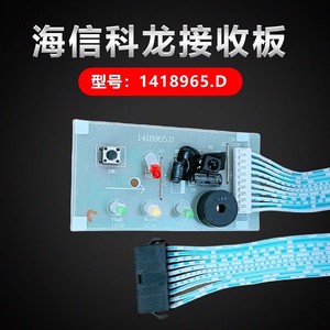บอร์ดควบคุมชิ้นส่วนเครื่องปรับอากาศ 1418965.D สำหรับแผงแสดงผลยูนิตติดเพดานไฮเซ่นส์ เคลอน - Product Image 4