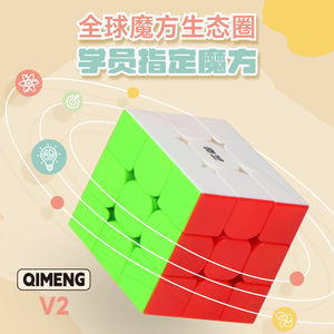 ลูกบาศก์รูบิก Qiyi รุ่น 3x3 V2 อัปเกรดรุ่นที่ 2 สีพื้นเรียบ สำหรับฝึกซ้อมและการแข่งขัน - Product Image 2