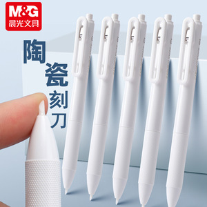 Cuchillo de Cerámica Chen Guang Youpin, Mini Cortador de Papel Portátil para Proyectos Hechos a Mano por Estudiantes, ASS913P - Product Image 3