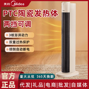 Chauffage électrique Midea HFT22WCW Beige, surface chauffante de 10 m², protection contre l'inclinaison, chaleur domestique - Product Image 3