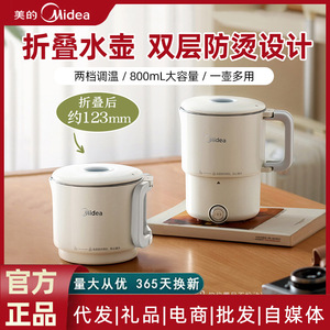 Bouilloire électrique pliable Midea 800 ml, double contrôle de température, portable, pour voyage et usage domestique, en acier inoxydable - Product Image 6