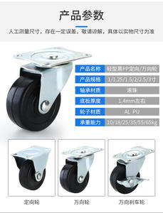 ล้อเลื่อนอุตสาหกรรมแบบหมุนได้-ล้อ PU น้ำหนักเบา-ล้อเลื่อนทิศทาง-มีเบรก-รับน้ำหนักได้ 60 กก.-ใช้ในโรงพยาบาลและโรงเรียน - Product Image 3