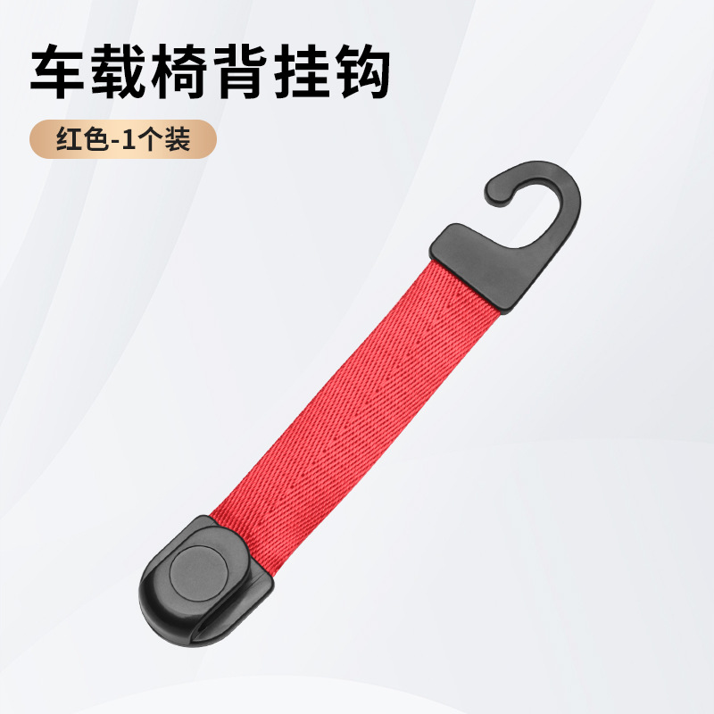 Hook 06 [Red] 1 piece