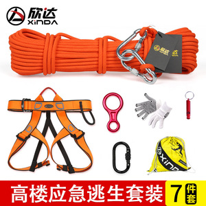 Xinda <b>Fire</b> Escape Rope Kit Orange Nylon 6 Piece Emergency Rescue Descent Safety Equipment - Product Image 4