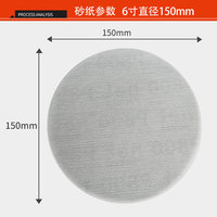 6 pouces 150mm d'oxyde D'aluminium sans Poussière Anti-blocage Abrasif MIRKA Ponçage Disque de Maille sable papier
