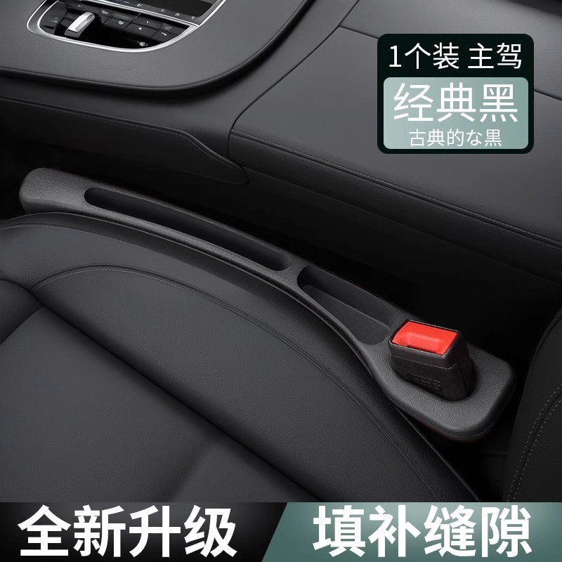 Version de stockage améliorée [Classic Black - Hongqi] Siège conducteur