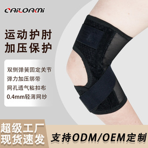 Protector de codo y articulaciones, protector de brazo deportivo delgado para hombres y mujeres, adecuado para tenis y fitness. - Product Image 5