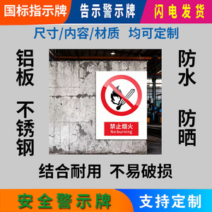 Panneaux de signalisation de sécurité en PVC réfléchissant en aluminium, style cantonais, interdiction de fumer, pour usage en usine, personnalisable - Product Image 5