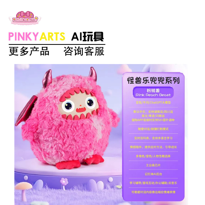 Pinkyarts-monster fun bag-bête pêche rose