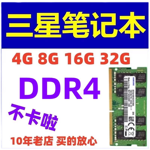Đối Với Samsung Máy Tính Xách Tay Ddr4 4G/8G/16G Bộ Nhớ 2133/2400/2666/3200 4th Thế Hệ Intel Pentium Bộ Vi Xử Lý Sử Dụng Cho Doanh Nghiệp - Product Image 5