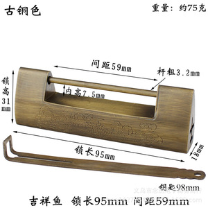 Lucky Fish Copper <b>Lock</b> 95mm 59mm Spacing Antique Style Horizontal Padlock For Wooden <b>Box</b> - Product Image 1