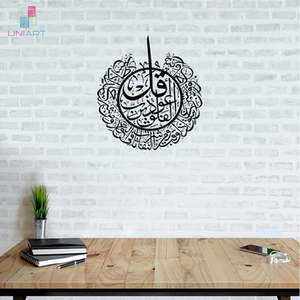 Arte de pared islámico, decoración de Metal colgante, corte láser personalizado, caligrafía Ayatul Kursi, primera <span class=keywords><strong>Kalima</strong></span>, decoración islámica para el hogar, regalos Eid - Product Image 4