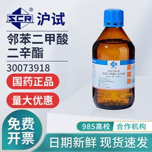 Phtalato de Dioctilo Sinopharm AR 500ml, Reactivo Químico de Laboratorio, Plastificante, Suavizante, Grado Analítico - Product Image 4