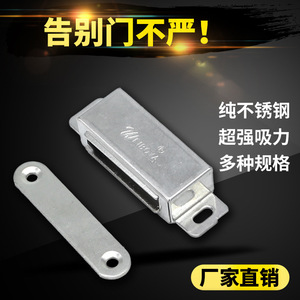 Stainless Steel Magnetic <b>Door</b> <b>Catch</b> For Kitchen Cabinet Minimalist Design - Product Image 4