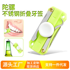 New product: Gyroscope decompression device, 304 stainless steel <b>toothpick</b>, bottle opener, tooth pick, portable folding knife. - Product Image 5