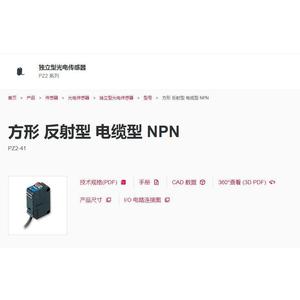 Keyence เซนเซอร์โฟโตอิเล็กทริกแบบสี่เหลี่ยมสะท้อนแสง PZ2-41สายชนิด NPN 24V DC - Product Image 1