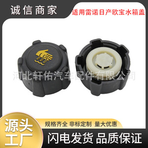 <b>Radiator</b> Coolant Expansion Tank <b>Cap</b> Clips 53x34x25mm for Renault Opel Mercedes Benz Nissan Qashqai OE7700805131 - Product Image 5