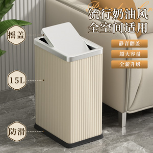 Stainless Steel Flip Top Trash Can 15L Rectangular Indoor Use Living Room Bathroom Kitchen Bedroom - Product Image 1