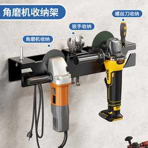 Angle Grinder <b>Storage</b> Rack 41cm Carbon Steel Wall Mounted <b>Tool</b> Organizer For Workshop Garage - Product Image 3