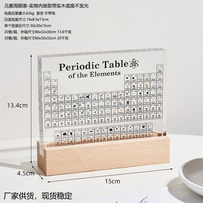 embedded 83 elements-transparent-no lamp base