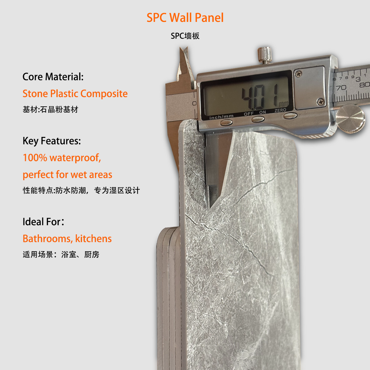 SPC Wall Panel
