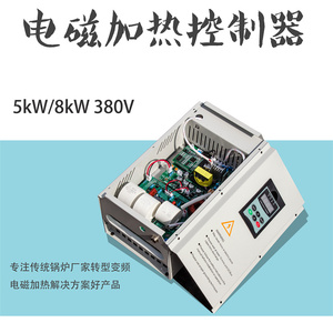 Calentador de Inducción Electromagnética, <span class=keywords><strong>Control</strong></span> y Piezas, Máquina de Calentamiento - Product Image 5