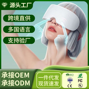 เครื่องนวดตาพร้อมการบำบัดด้วยความร้อนไอน้ำนาโน 40-42C บรรเทาอาการเมื่อยล้าของดวงตาแบบไร้สาย ชาร์จ USB ได้ - Product Image 5