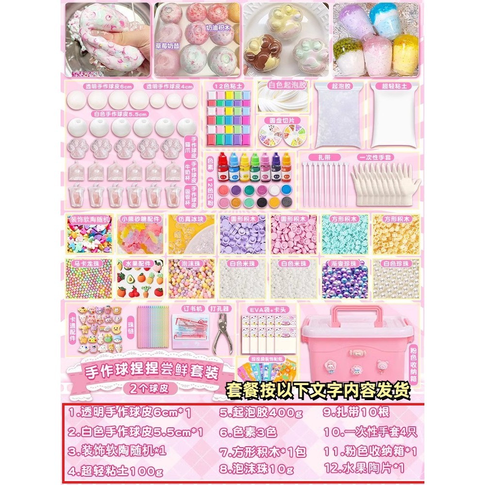 ขอแนะนำสินค้าใหม่: [2 ball skins]