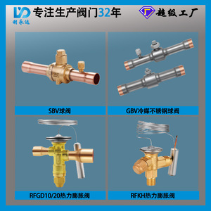 Sanhua <b>Refrigeration</b> Ball Valves Stainless Steel Normal Temperature Gas Media Straight Through For Commercial Air Conditioning - Product Image 3