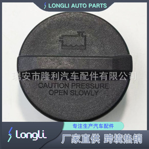 Mercedes-Benz <b>Radiator</b> <b>Cap</b> 9065010015 6395010015 68004911AA For Engine Coolant Replacement Repair - Product Image 2