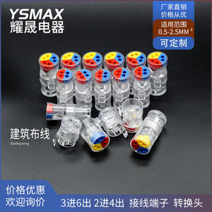 Bloc de jonction Yaosheng 2 entrées 4 sorties, connecteur d'alimentation CA/CC, répartiteur à connexion rapide, interface de câblage rigide - Product Image 2