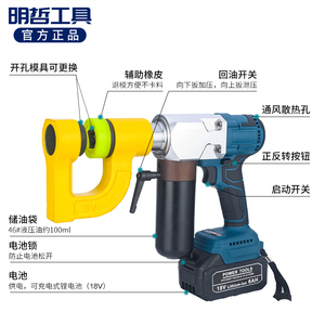 Machine de perçage hydraulique électrique Mingzhe Tools 16-32 mm avec moteur sans balais, perçage rapide, petit perforateur hydraulique - Product Image 1