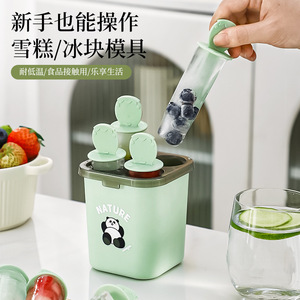 Moule à glace Panda 4 cavités avec couvercle, plastique alimentaire, pour la cuisine à domicile, fabrication de glaces maison - Product Image 3