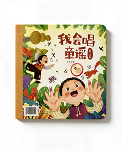 <span class=keywords><strong>Poèmes</strong></span> chinois, livre pour bébés en mandarin |   Livre d'images musical interactif pour les tout-<span class=keywords><strong>petits</strong></span> de 1 à 3 ans |   Édition bilingue chinoise - Product Image 2