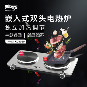 Dsp Built In Dual Burner Electric <b>Stove</b> 1000W 1500W Independent Heating Multifunctional Kitchen Cooktop KD4050 - Product Image 1