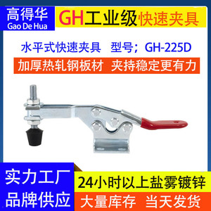 Gao De Hua Gh-225d <b>Quick</b> <b>Clamp</b> M8 65mm 35mm 175mm Industrial Grade Welding Clamping Tool - Product Image 4
