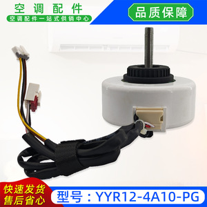 มอเตอร์พัดลมเครื่องปรับอากาศกรี รุ่น YYR12-4A10-PG YYR12-4A9-PG AC220-240V 50Hz อะไหล่เปลี่ยนสำหรับยูนิตภายในแบบแยกส่วน - Product Image 3