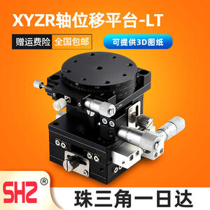 Pièces et accessoires d'instruments de levage XYZR à quatre axes LTP40/LT60/80/90/125-L pour déplacement et mouvement de précision - Product Image 5