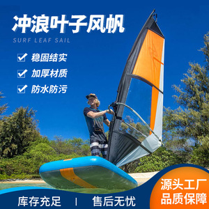 เสากระโดงวินด์เซิร์ฟปรับได้ขนาด 1.5 ถึง 6.0 ตร.ม. สำหรับการฝึกซ้อมผู้ใหญ่และกีฬาทางน้ำ - Product Image 3