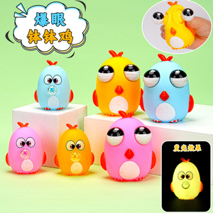 Jouet anti-stress poulet aux yeux bouleux Autonomy, en TPR, pour enfants et adultes, avec fonction phosphorescente - Product Image 5