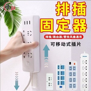 Power Strip Holder Wall Mounted Self <b>Adhesive</b> Traceless Organizer For Power Strip Router Fan - Product Image 1