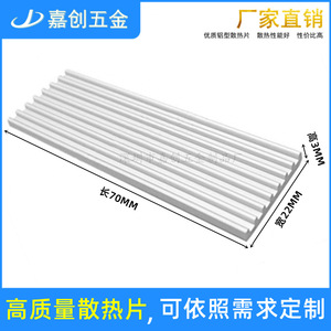 <b>M</b>. Heatsink 70x22x3mm Aluminum Profile For <b>M</b>.<b>2</b> <b>SSD</b> <b>NVMe</b> Laptop Computer - Product Image 2