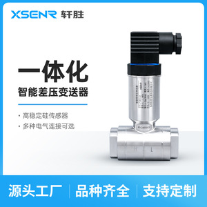 Transmisor de Presión Diferencial de Acero Inoxidable Xser PCM951D, Precisión de 0.1FS, 4-20mA, RS485, IP65, Interfaz NPT14 - Product Image 4