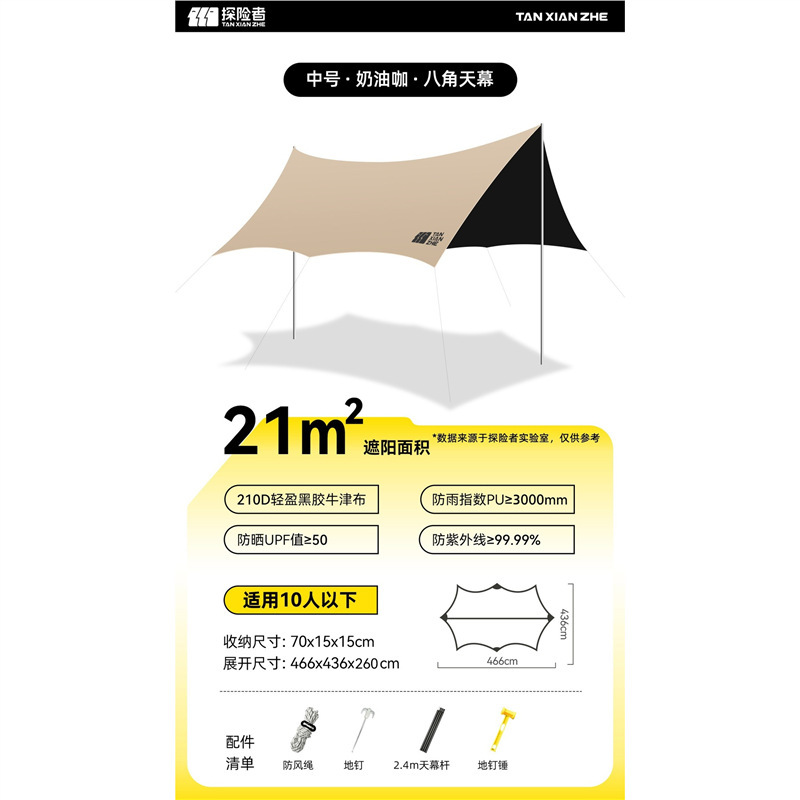 21㎡ Star Anise Cream Coffee - 2.6M High Pole