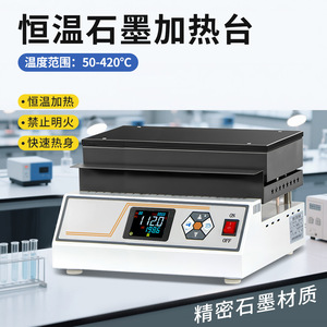 Incubadora de Baño Seco Xiuyuan DH001 con Pantalla Digital de Grafito, Placa Calefactora de Laboratorio, Dispositivo Termostático de Alta Temperatura - Product Image 4