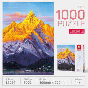 Rompecabezas de Papel VINLAA de 1000 Piezas, Versión para Adultos, Paisaje de Jinshan, Rizhao, Impresión a Todo Color, Caja de Regalo, Fotografía, Nieve - Product Image 1