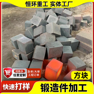 Henghuan Heavy Industry Forja Piezas de Acero Forjadas en Caliente de 50x300x600 para Piezas de Maquinaria Petrolera - Product Image 4