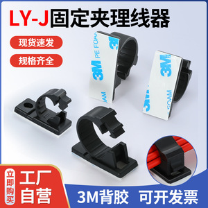Clips de fixation de câbles RCR série Ly4J, Ly6J, Ly8J en plastique noir avec adhésif 3M - Product Image 4