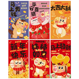 New 2026 Year of the Horse Red <b>Envelopes</b>: Creative New Year's Red <b>Envelopes</b>, Cartoon Zodiac Lucky <b>Money</b>, Wholesale New Year's - Product Image 5
